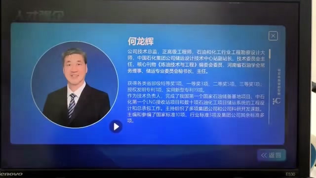 中国石化公司封面