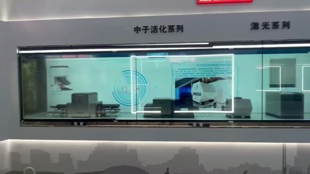 中子活化透明屏触摸应用交互封面