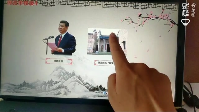 刘凤诰家风家教实践基地封面