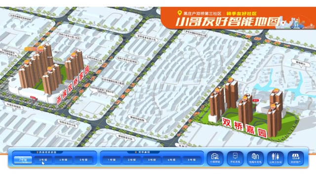 北京双桥家园社区友好地图交互案例封面