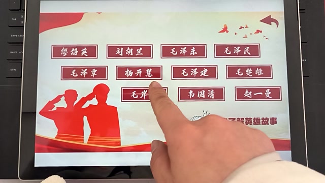 红色党建教育互动系统封面