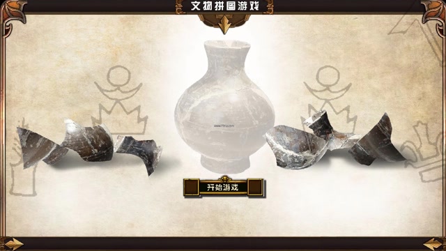 考古拼图游戏封面