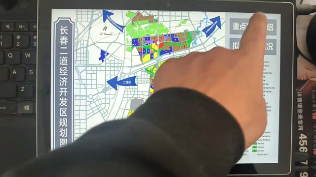 长春二道经济开发区封面