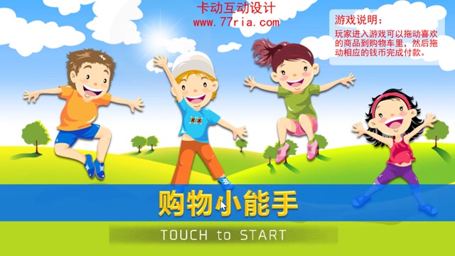 购物小游戏封面