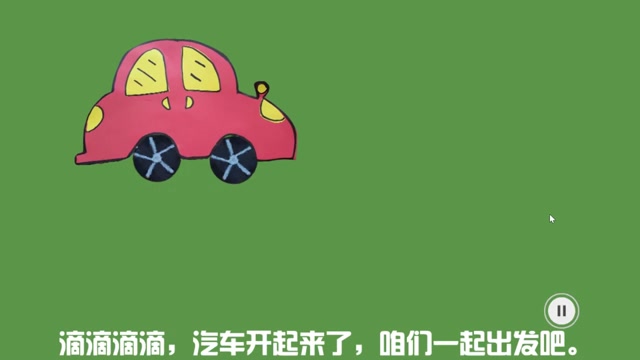 幼儿园小汽车旅行封面