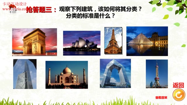 数学新消法填空选择题课件封面