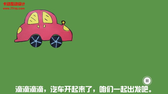 小汽车嘟嘟封面